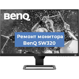 Замена конденсаторов на мониторе BenQ SW320 в Нижнем Новгороде